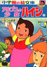 Der Mann, der "Heidi" nach Europa brachte, ist tot - Takahatas "Heidi", 1974 herausgebracht, wurde ein Riesenerfolg in Japan und löste dort eine massive Europa-Begeisterung aus.