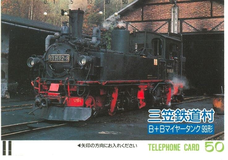 Lok der Preßnitztalbahn in Japan ein Star - 
              <p class="artikelinhalt">Verzückt Eisenbahnfans in Fernost wie hierzulande: eine japanische Telefonkarte mit der Abbildung einer Lok der Preßnitztalbahn. </p>
            
