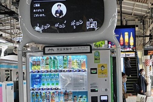 Weshalb ein lauschender Selbstbedienungsautomat auf einem Bahnhof in Tokio steht - Der lauschende Selbstbedienungsautomat. 